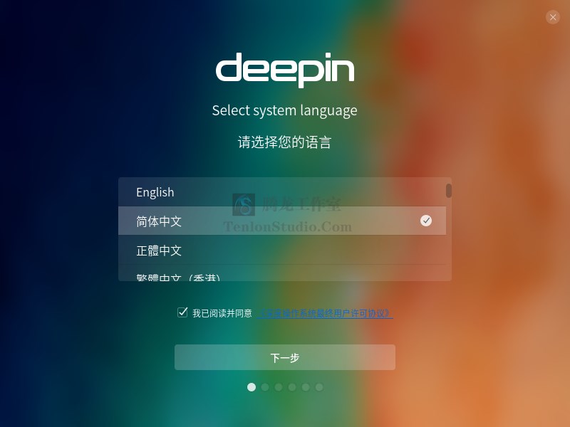 国产操作系统 深度系统（deepin）v15.10.1 安装体验插图5