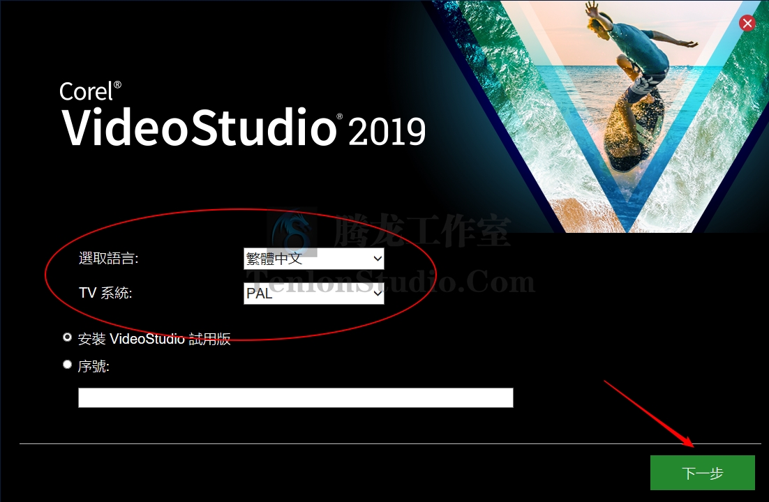 会声会影 Corel VideoStudio Ultimate 2019 v22.3.0.433 附汉化破解补丁插图5