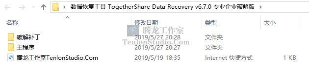 数据恢复工具 TogetherShare Data Recovery v6.7.0 专业/企业破解版插图3