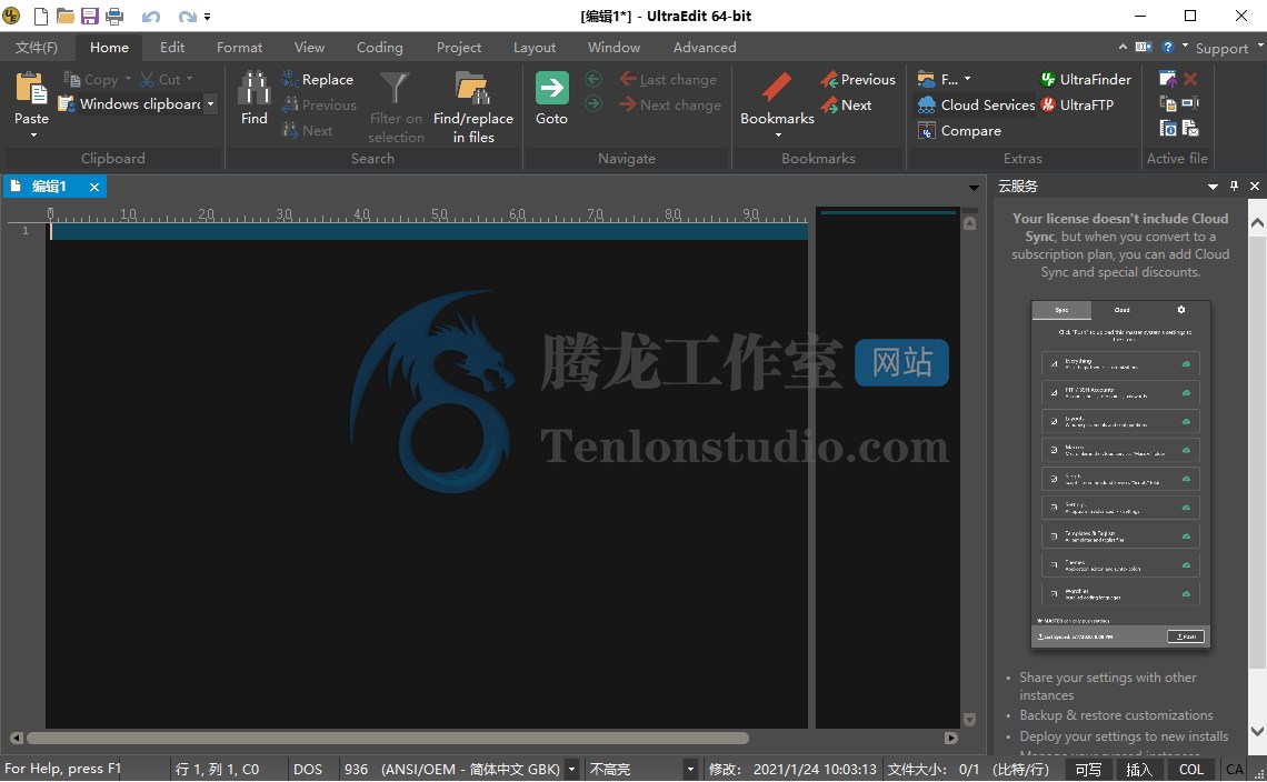 高级文本编辑器 IDM UltraEdit v28.0.0.34 破解版 –