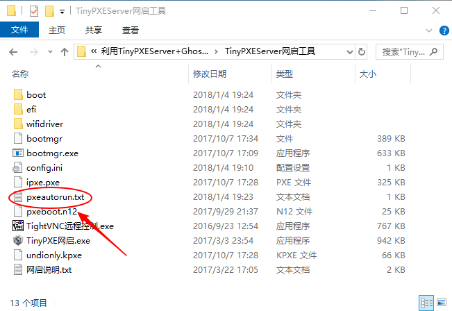 利用TinyPXEServer+GhostCastServer实现网络克隆 机房电脑批量安装Windows操作系统插图1