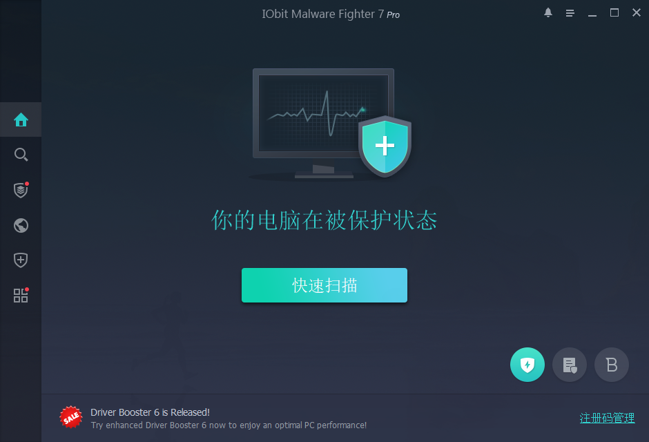 系统安全工具 IObit Malware Fighter Pro v7.4.0.5820 破解版