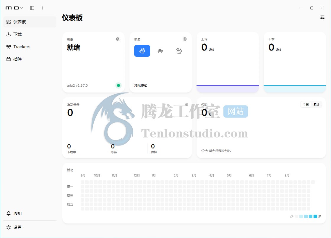 Motrix 2.0.0-beta.32 开源跨平台下载管理工具 - 插图1 Motrix 2.0.0-beta.32 开源跨平台下载管理工具 - 插图1