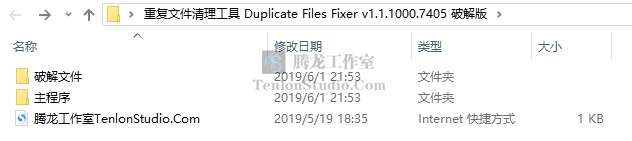 重复文件清理工具 Duplicate Files Fixer v1.1.1000.7405 破解版插图3