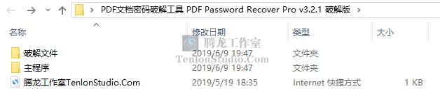 PDF文档密码破解工具 PDF Password Recover Pro v3.2.1 破解版插图2