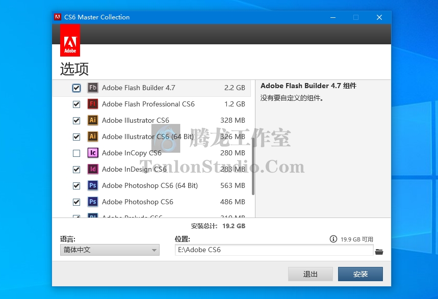 嬴政天下 Adobe CS6 v6.0 Final 全家桶破解 for Windows 大师版