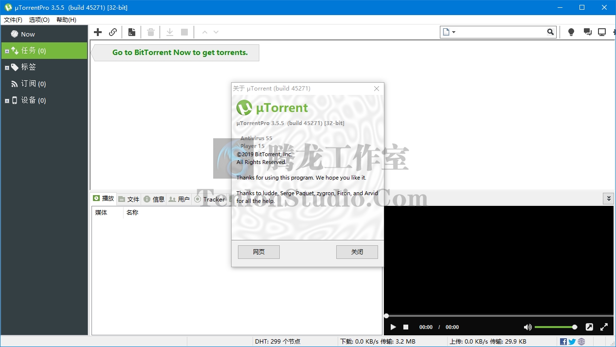 BT种子下载工具 uTorrent Pro v3.5.5 Build 45790 破解版