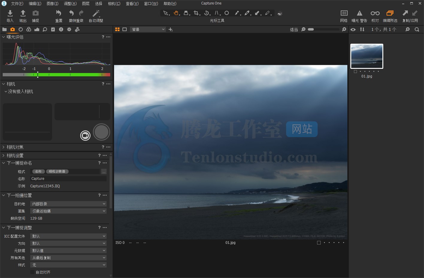 相片处理工具 Capture One 20 Pro v13.1.2.35 破解版