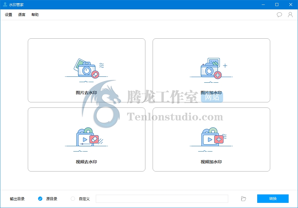 Apowersoft Watermark Remover v1.4.4.2 水印去除管家