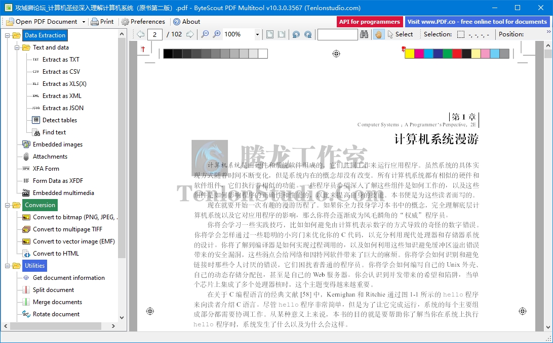 PDF多功能工具箱 ByteScout PDF Multitool v10.3.0.3567 商业版插图