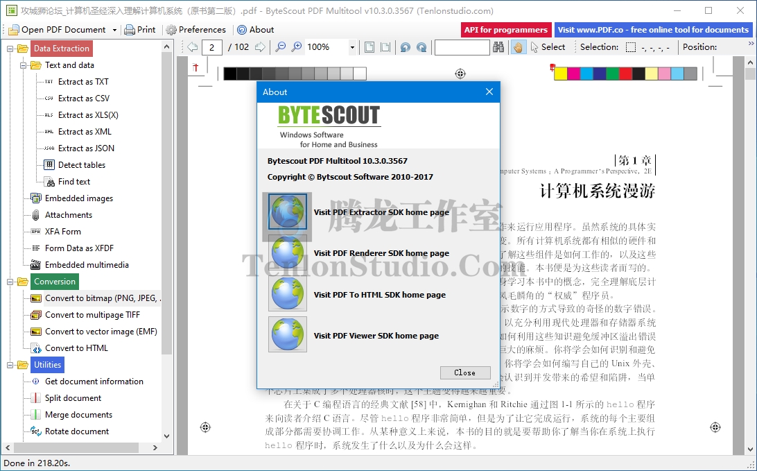 PDF多功能工具箱 ByteScout PDF Multitool v10.3.0.3567 商业版插图1