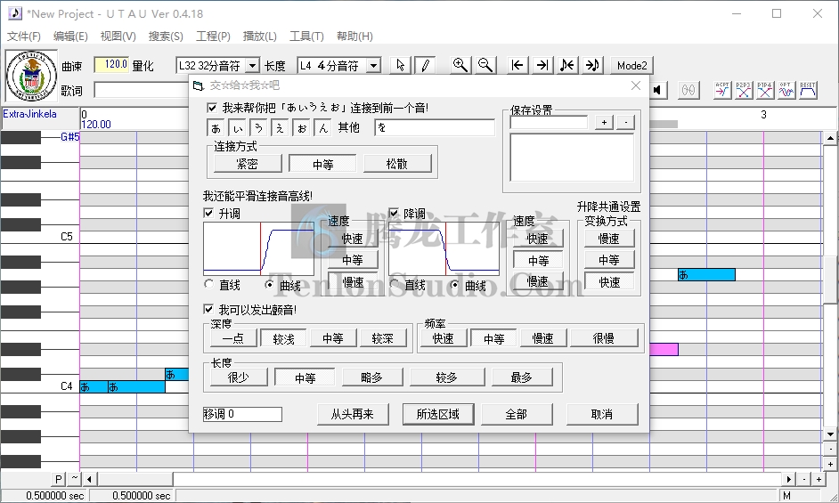 歌声合成软件 UTAU v0.4.18 无乱码汉化版插图