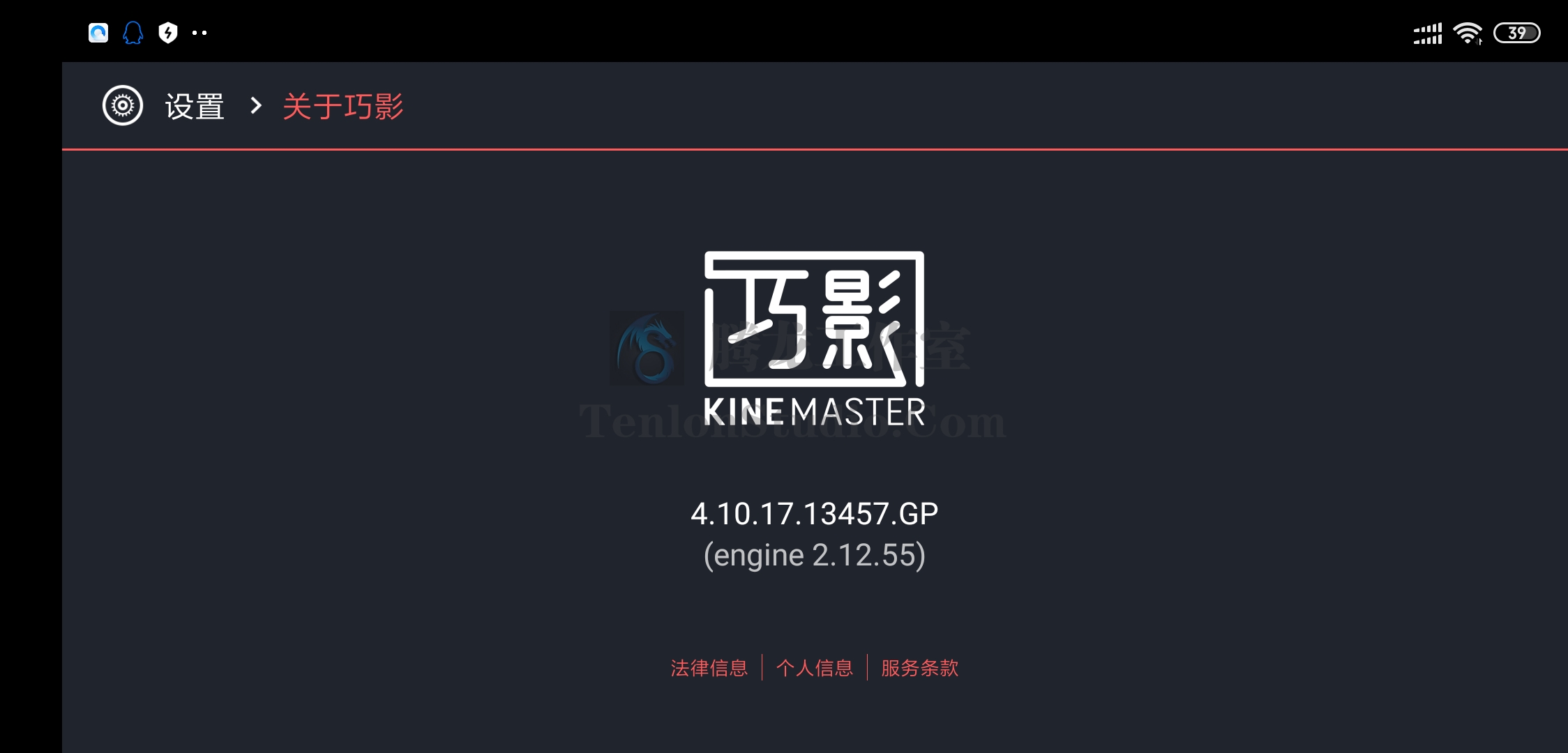 安卓端视频剪辑软件巧影v4101713457gp破解版