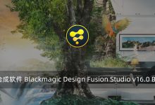 影视后期特效合成软件 Blackmagic Design Fusion Studio v16.0 Build 49 破解版-腾龙工作室