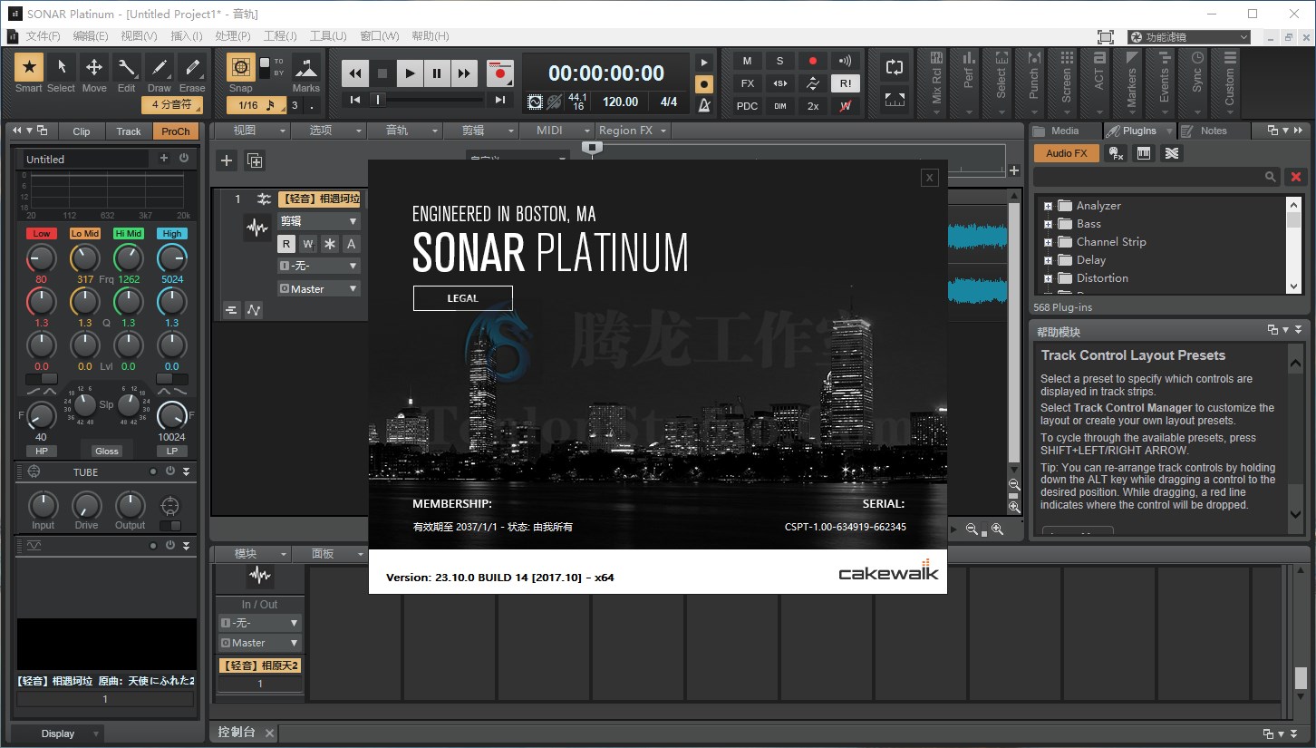 专业音乐创作软件 Cakewalk SONAR Platinum v23.10.0.14 破解版插图2