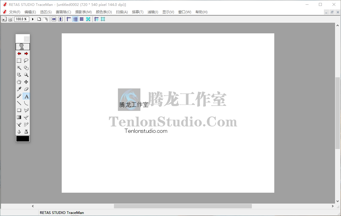 二维动画制作软件 Retas Studio v6.5.8 汉化破解版插图