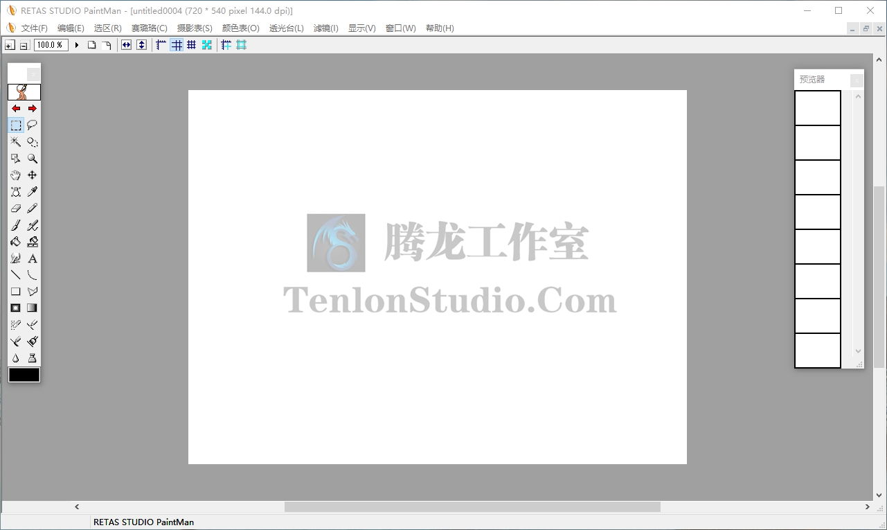 二维动画制作软件 Retas Studio v6.5.8 汉化破解版插图2