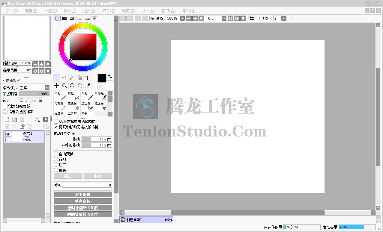 电脑绘画软件 PaintTool SAI Ver.2 Preview 2020.08.28 汉化破解版