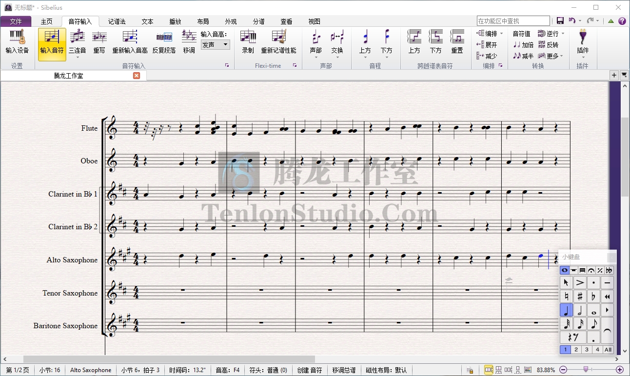 音乐制谱软件avidsibeliusultimatev20195build1469破解版
