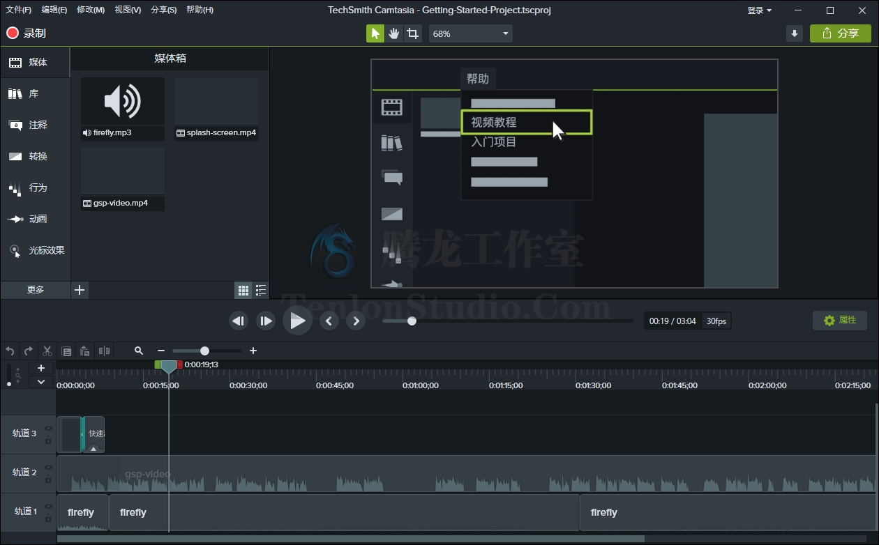 屏幕录制工具 Camtasia Studio v2019.0.10 Build 17662 破解版