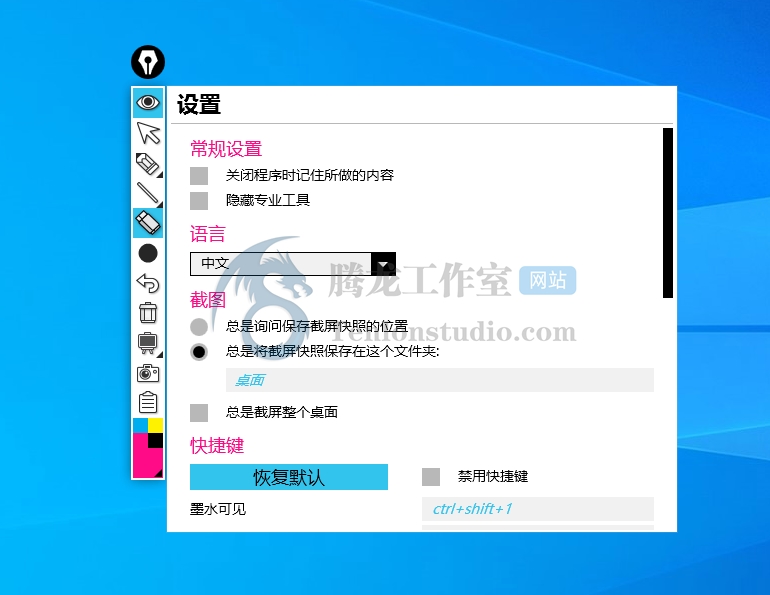 屏幕画笔工具 Epic Pen Pro v3.7.31 破解版