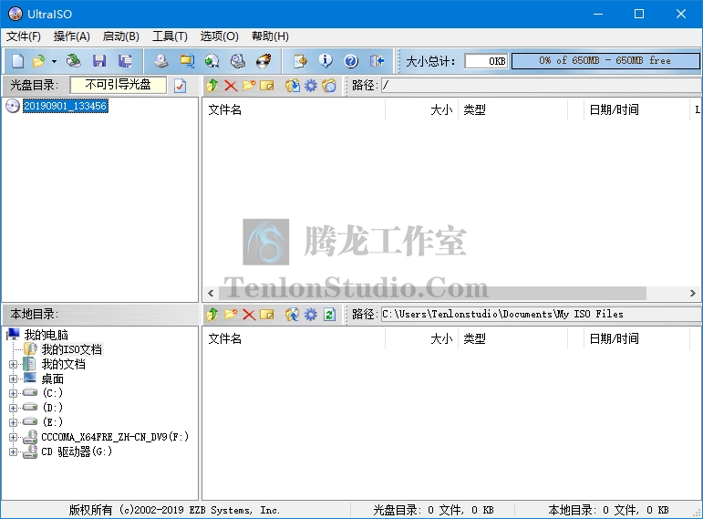 软碟通 UltraISO Premium Edition v9.7.6.3812 便携破解版插图 软碟通 UltraISO Premium Edition v9.7.6.3812 便携破解版插图