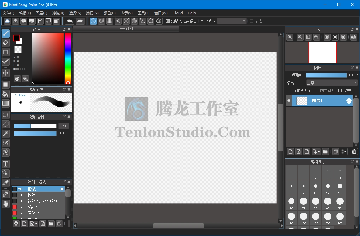 MediBang Paint Pro 24.6 免费的轻量级数字绘画软件