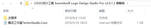 LOGO设计工具 Summitsoft Logo Design Studio Pro v2.0.1.3 破解版插图3