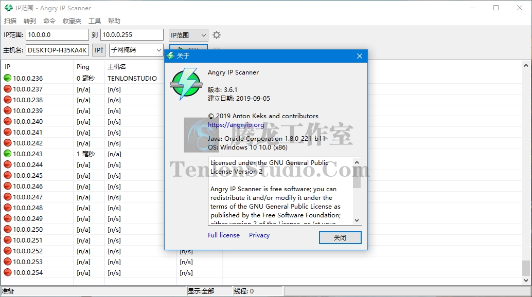 Angry IP Scanner v3.6.1 开源免费的网络扫描仪插图2
