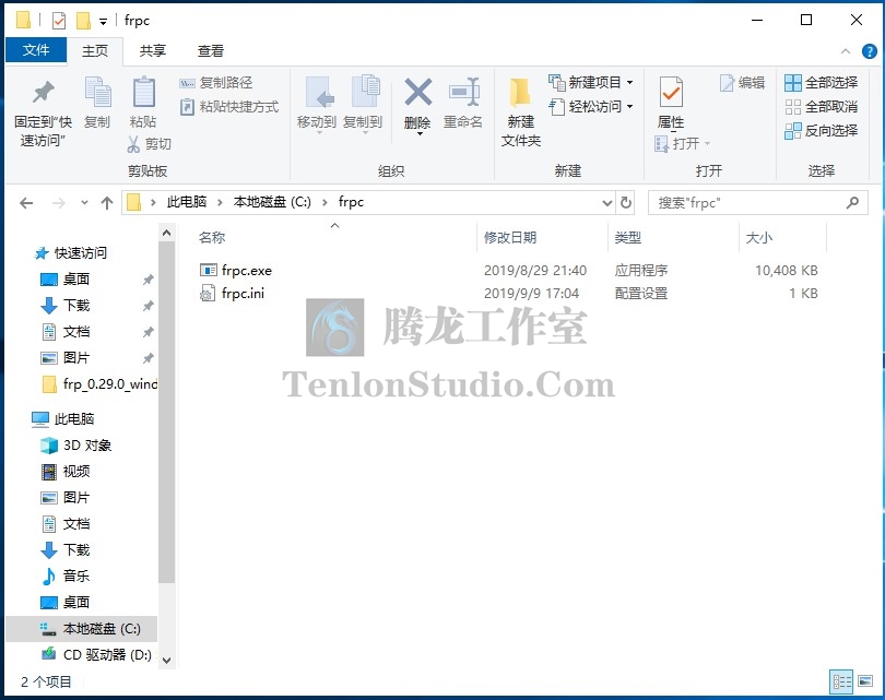Windows服务器利用FRP内网穿透实现远程桌面连接插图3