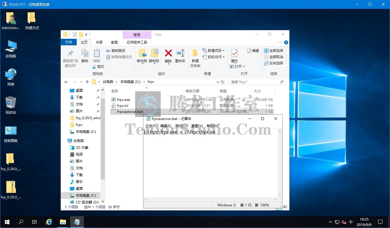 Windows服务器利用FRP内网穿透实现远程桌面连接插图6