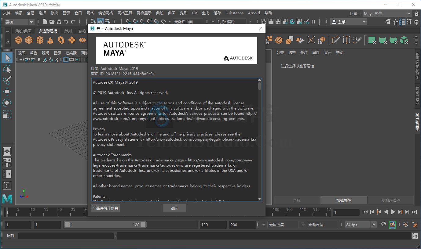 3D建模软件 Autodesk Maya 2019  附注册机插图1