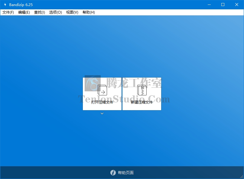 Bandzip v6.26 简约好用的文件压缩/解压缩软件