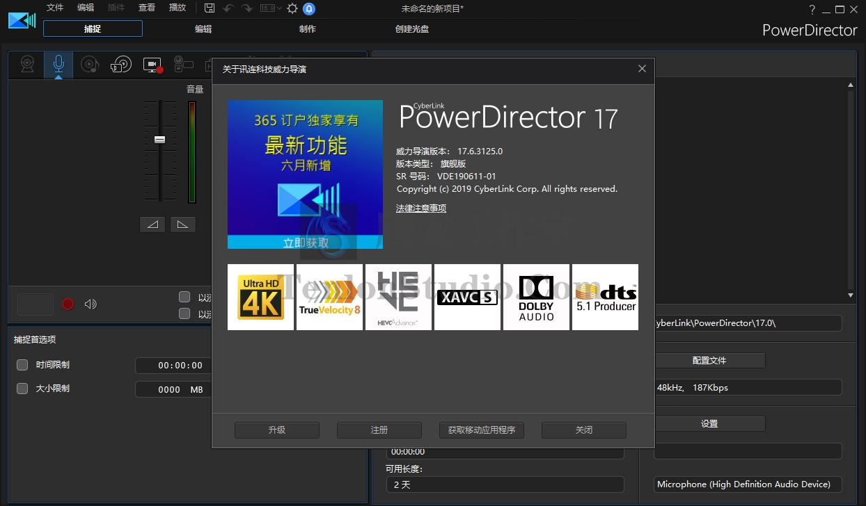 威力导演（PowerDirector）v17.6.3125.0 中文旗舰版插图2