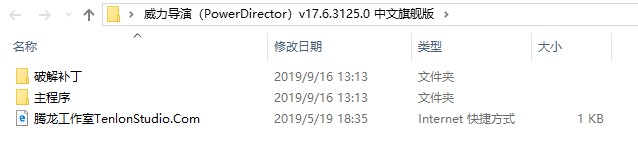 威力导演（PowerDirector）v17.6.3125.0 中文旗舰版插图3