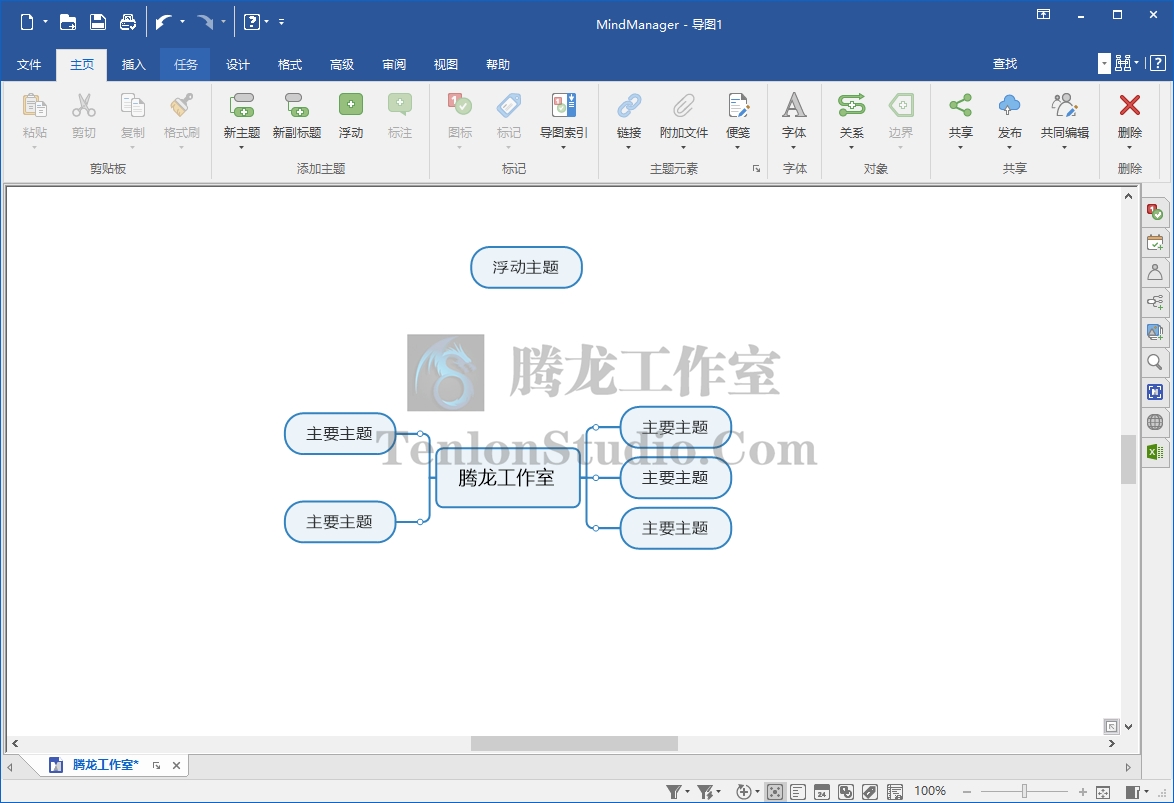 Mindjet MindManager 2020 v20.1.238 世界上功能最强大的思维导图软件