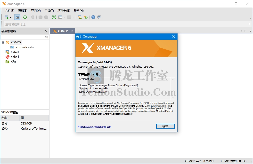 远程连接工具 Xmanager Power Suite v6.0 Bulid 0143 附注册机插图1
