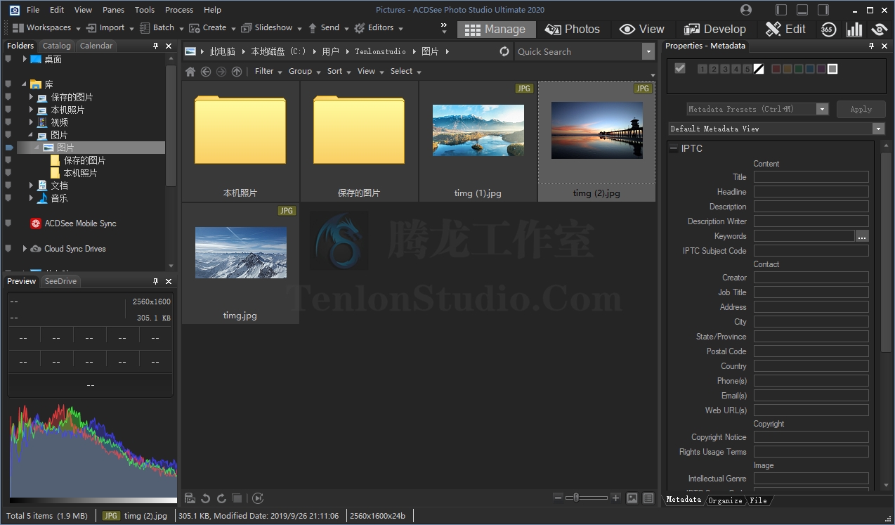 ACDSee Photo Studio Ultimate 2020 13.0.2 Build 2057 照片编辑工作室