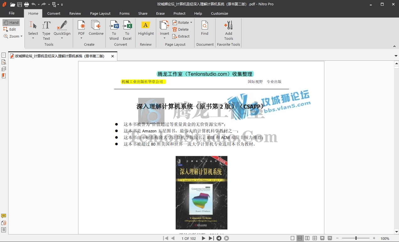 PDF编辑器 Nitro Pro Enterprise v13.30.2.587 破解版