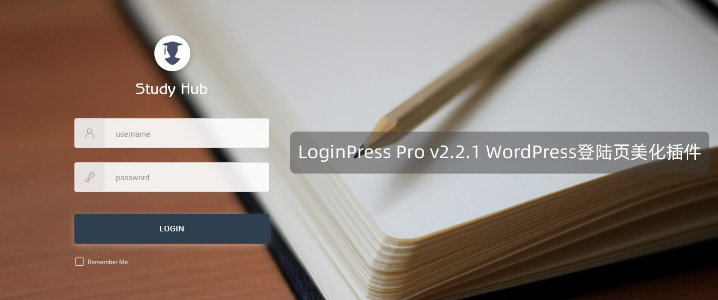 LoginPress Pro v2.2.1 WordPress登陆页美化插件-腾龙工作室