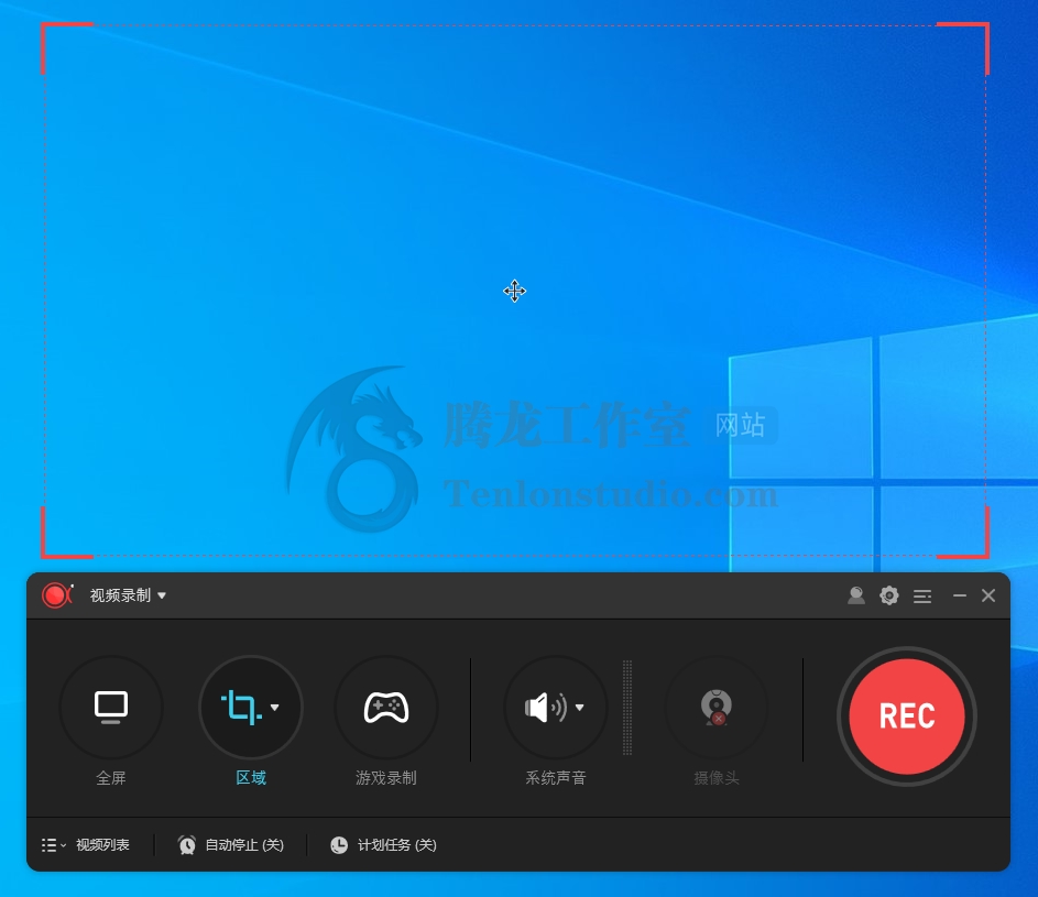 傲软录屏软件 ApowerREC v1.4.5.75 破解版