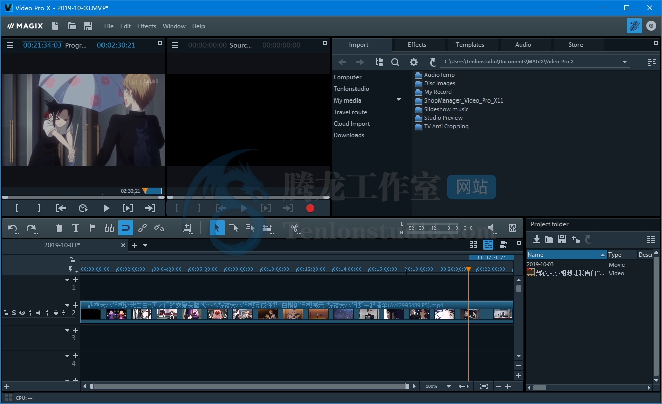 视频剪辑软件 MAGIX Video Pro X11 v17.0.3.68 破解版