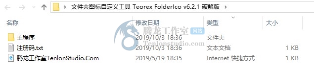 文件夹图标自定义工具 Teorex FolderIco v6.2.1 破解版插图2