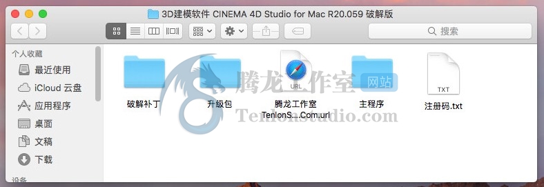 3D建模软件 CINEMA 4D Studio for Mac R20.059 破解版插图2