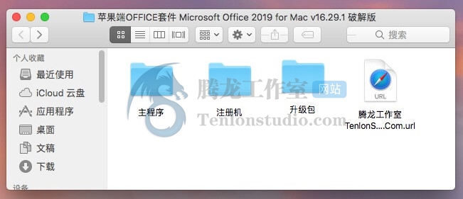 苹果端OFFICE套件 Microsoft Office 2019 for Mac v16.29.1 破解版插图3