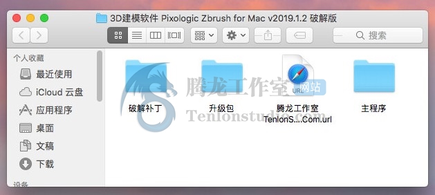 3D建模软件 Pixologic Zbrush for Mac v2019.1.2 破解版插图1
