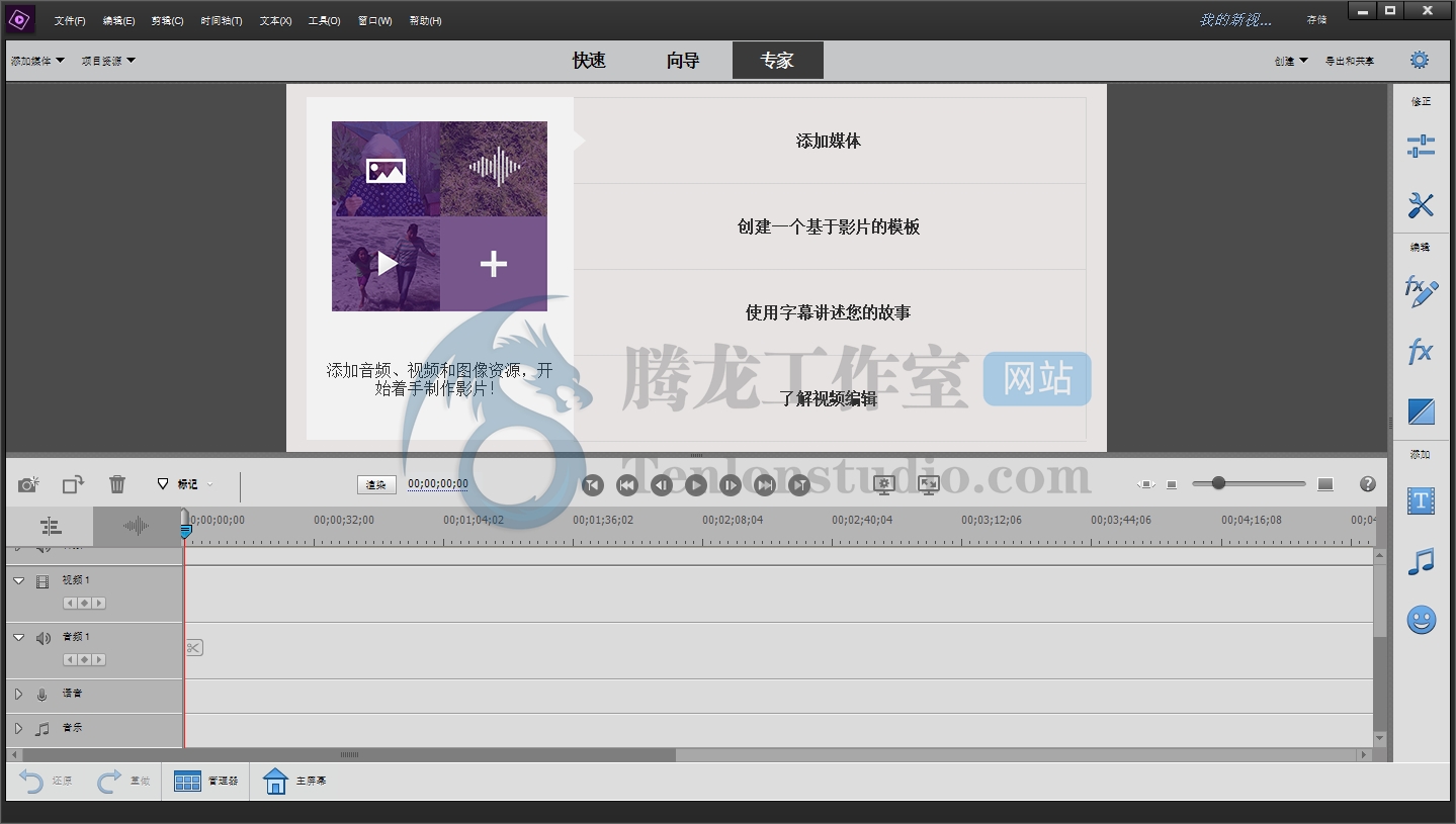视频剪辑软件 Adobe Premiere Elements 2020 v18.1 破解版