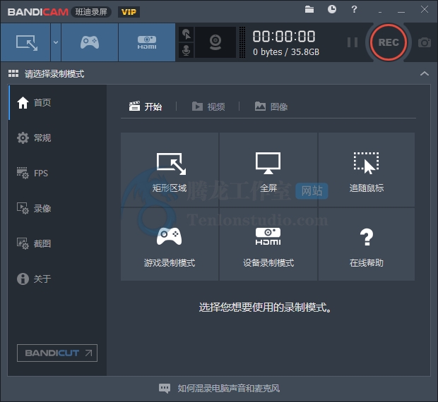 班迪屏幕录制工具 Bandicam v4.6.5.1757 破解版