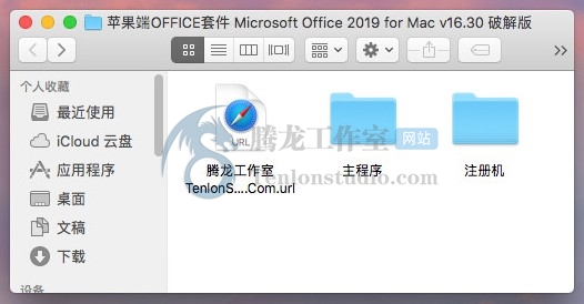 苹果端OFFICE套件 Microsoft Office 2019 for Mac v16.30 破解版插图2