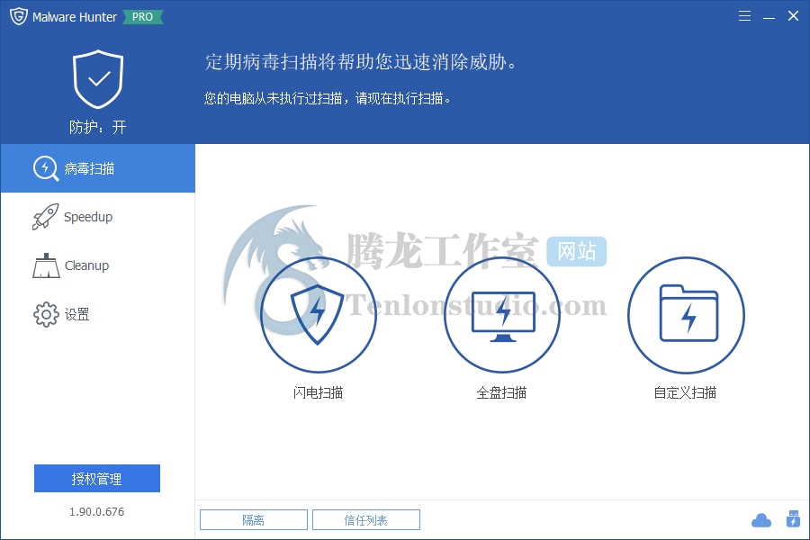 Glarysoft Malware Hunter Pro v1.102.0.691 系统安全杀毒工具